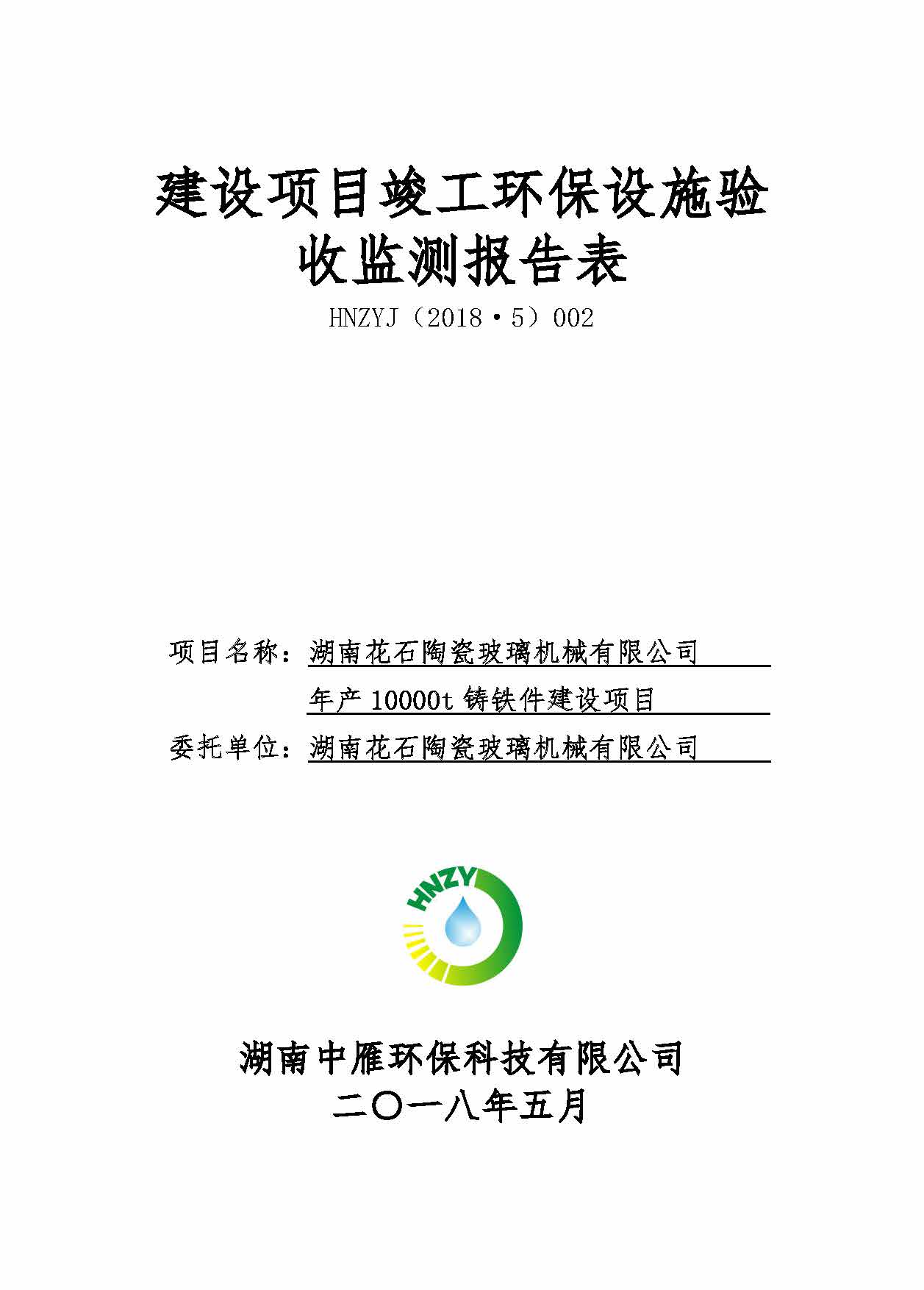 安博官网,湘潭玻璃机械,湘潭陶瓷机械,湘潭玻璃深加工机械