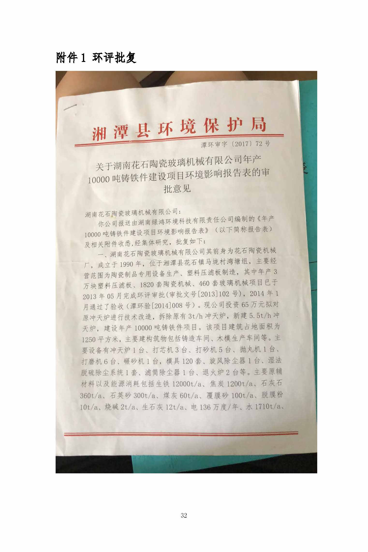 安博官网,湘潭玻璃机械,湘潭陶瓷机械,湘潭玻璃深加工机械