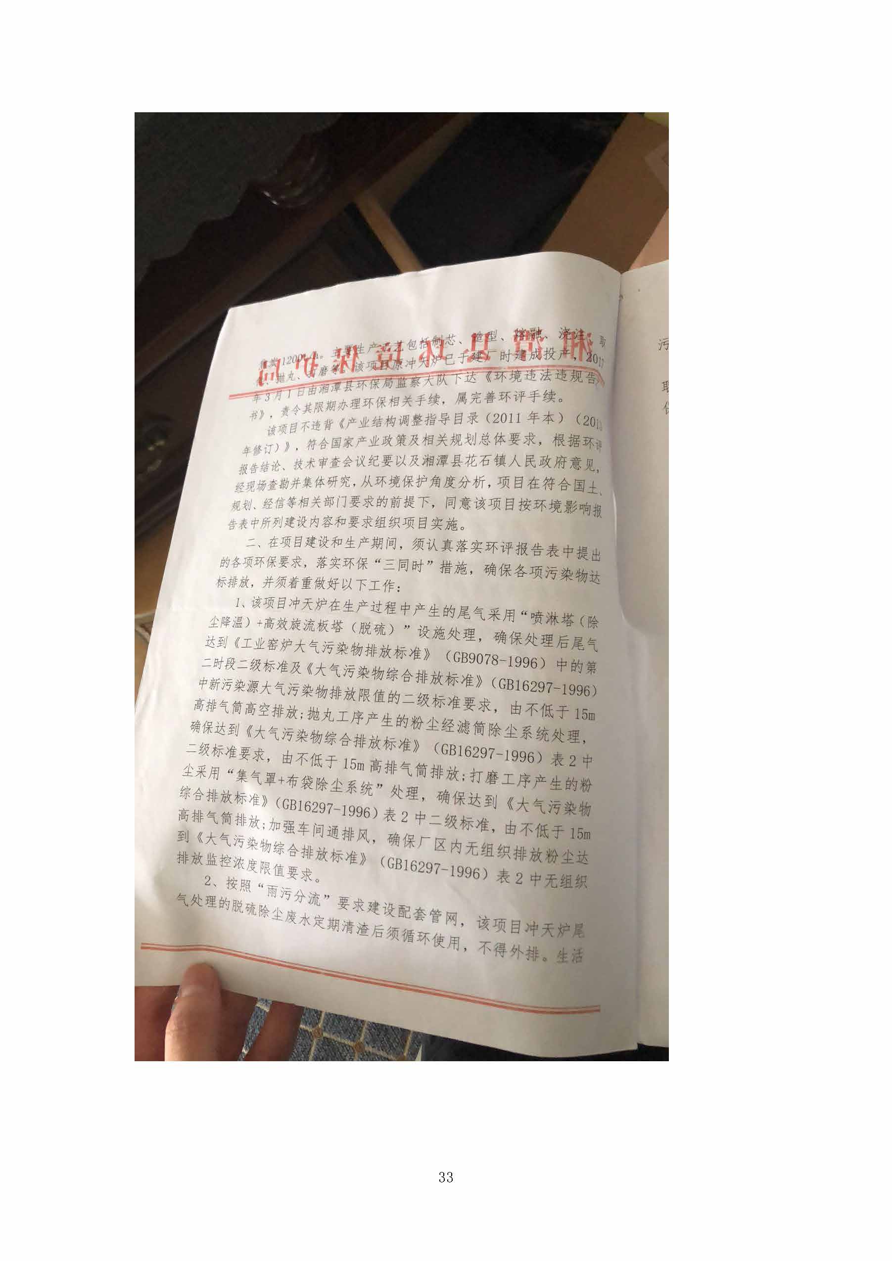 安博官网,湘潭玻璃机械,湘潭陶瓷机械,湘潭玻璃深加工机械
